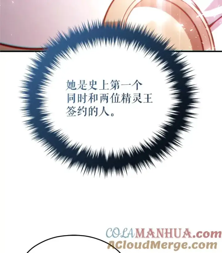 《糟糕的重生》37.得到出入证图13