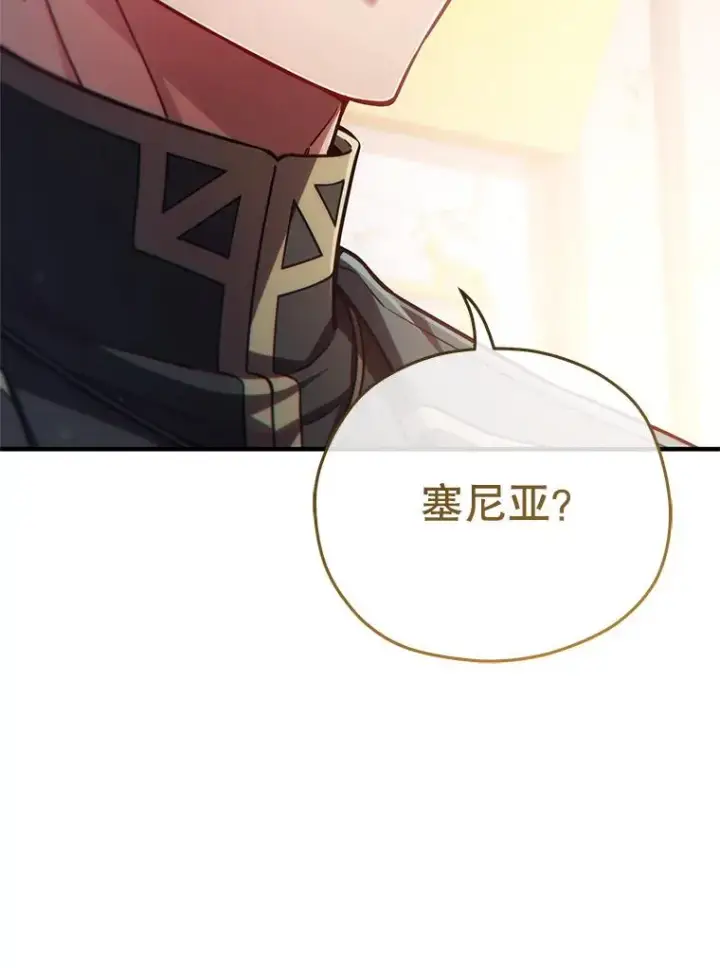 《糟糕的重生》37.得到出入证图132