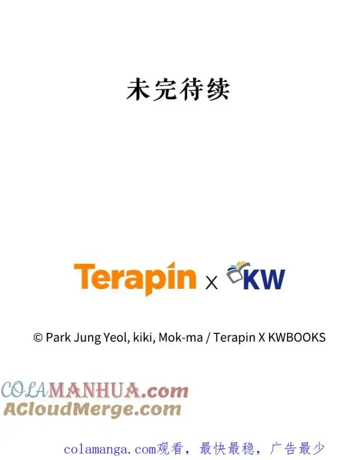 《糟糕的重生》37.得到出入证图133