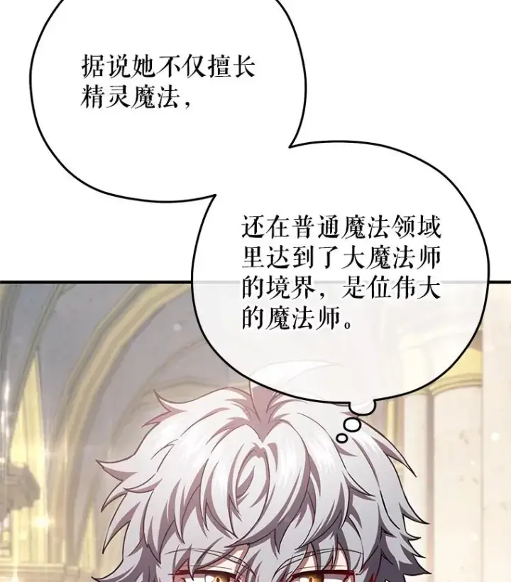 《糟糕的重生》37.得到出入证图14