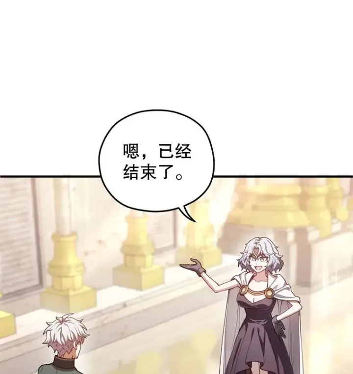 《糟糕的重生》37.得到出入证图16