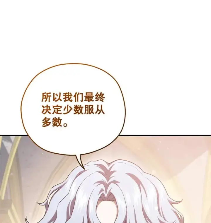 《糟糕的重生》37.得到出入证图18