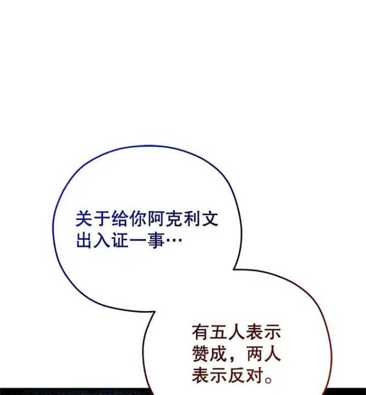 《糟糕的重生》37.得到出入证图22