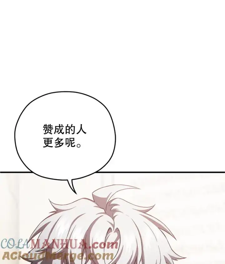 《糟糕的重生》37.得到出入证图25