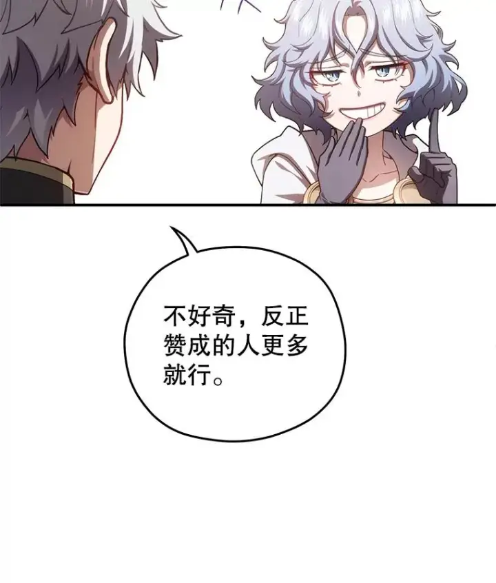 《糟糕的重生》37.得到出入证图28