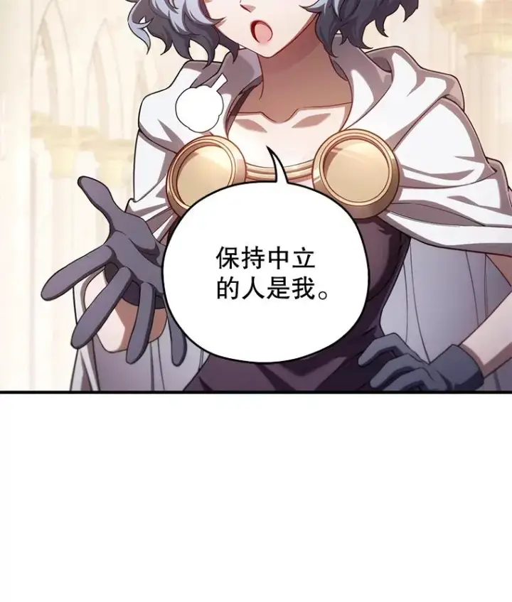 《糟糕的重生》37.得到出入证图30