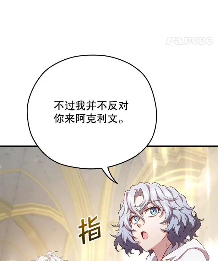 《糟糕的重生》37.得到出入证图31