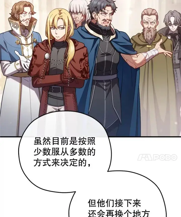《糟糕的重生》37.得到出入证图34