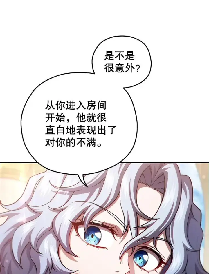 《糟糕的重生》37.得到出入证图40
