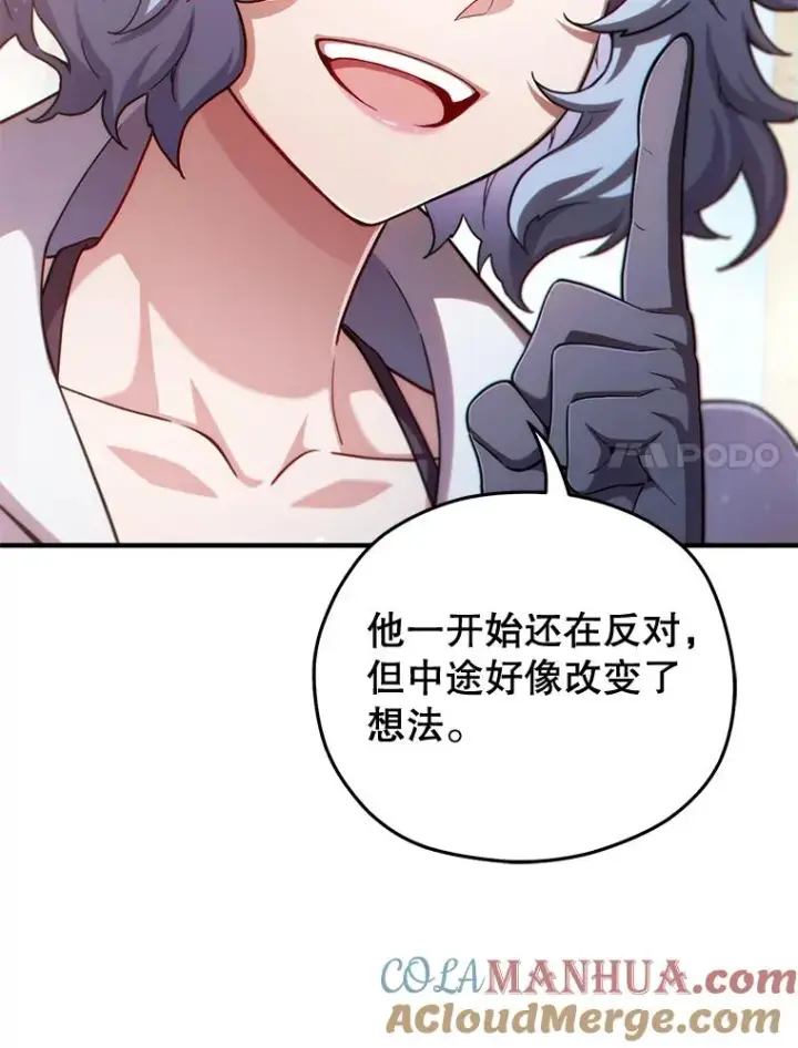 《糟糕的重生》37.得到出入证图41