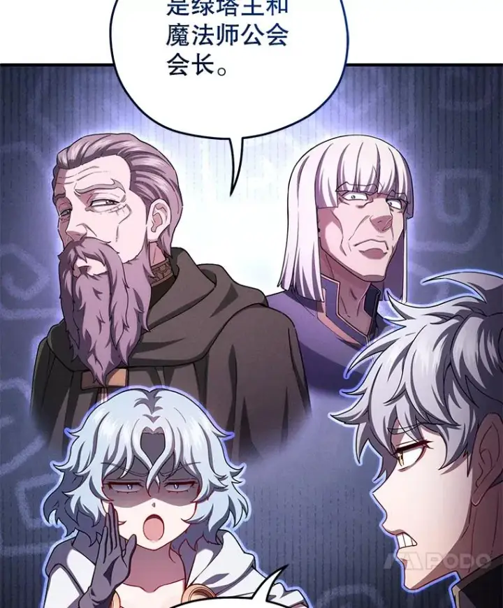 《糟糕的重生》37.得到出入证图44