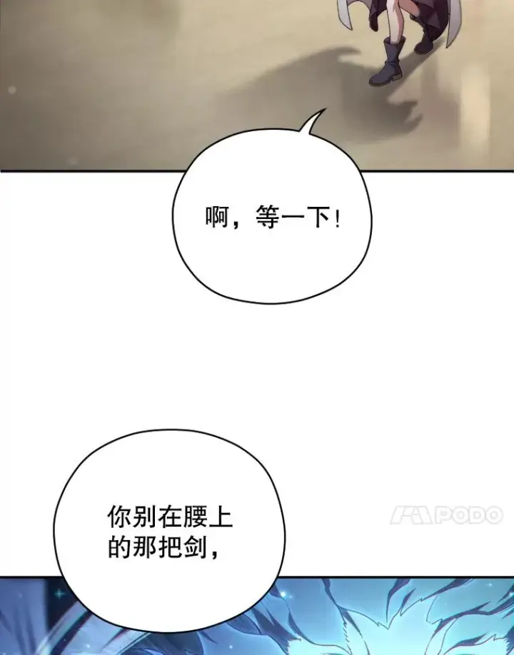 《糟糕的重生》37.得到出入证图51