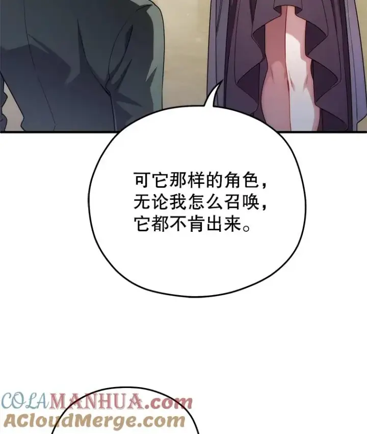 《糟糕的重生》37.得到出入证图57