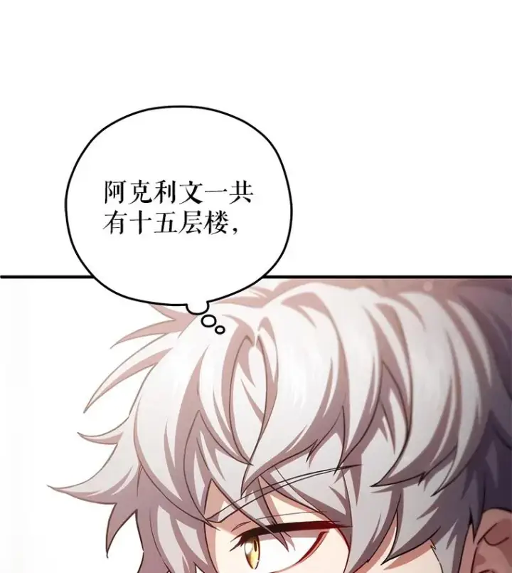 《糟糕的重生》37.得到出入证图6