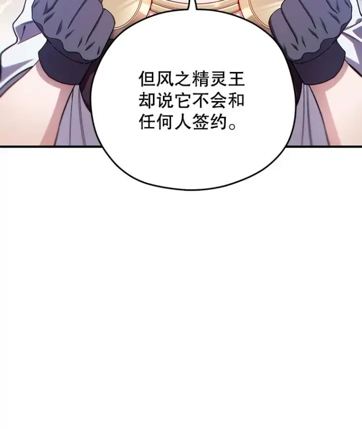 《糟糕的重生》37.得到出入证图60
