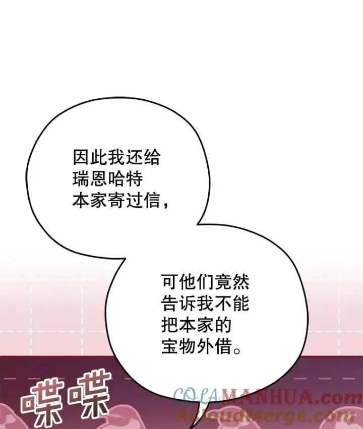 《糟糕的重生》37.得到出入证图61