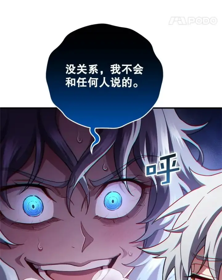 《糟糕的重生》37.得到出入证图66