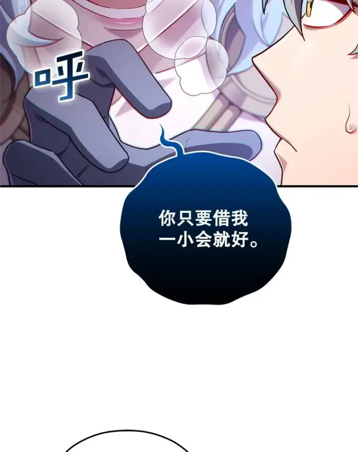 《糟糕的重生》37.得到出入证图67