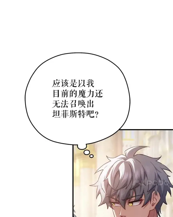 《糟糕的重生》37.得到出入证图72