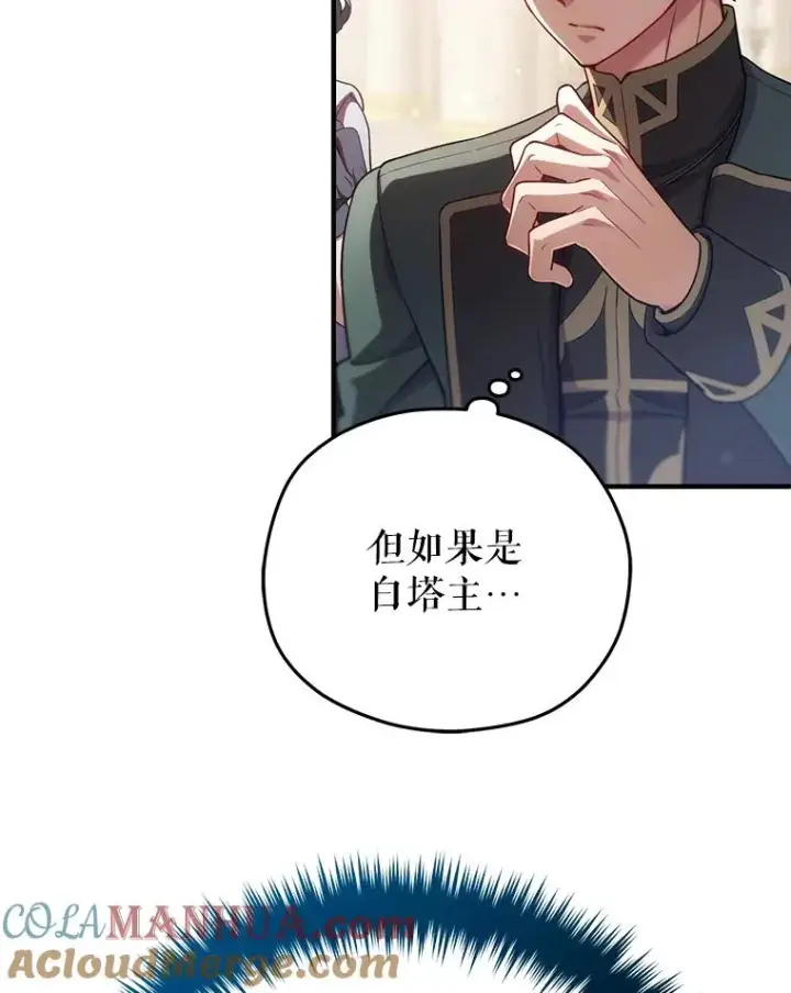 《糟糕的重生》37.得到出入证图73