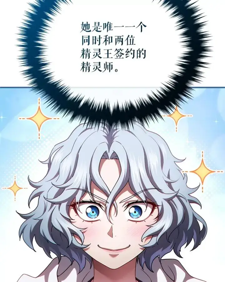 《糟糕的重生》37.得到出入证图74