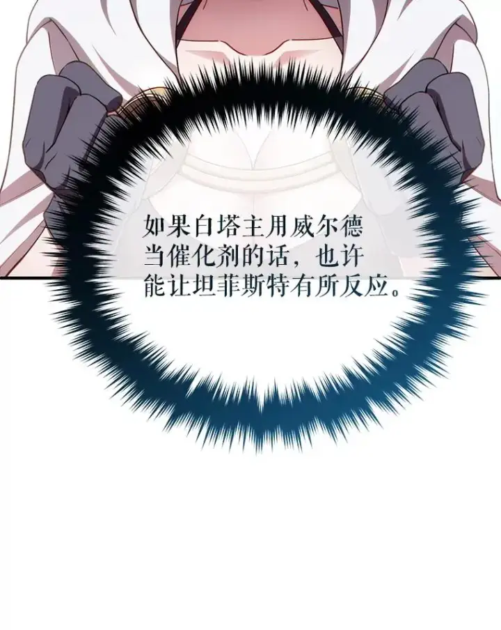 《糟糕的重生》37.得到出入证图75