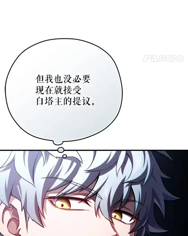 《糟糕的重生》37.得到出入证图76