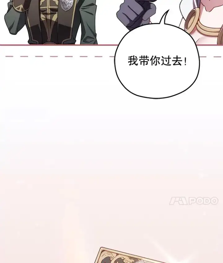 《糟糕的重生》37.得到出入证图79