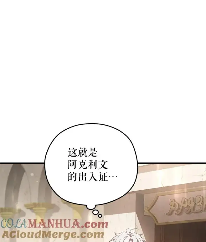 《糟糕的重生》37.得到出入证图81