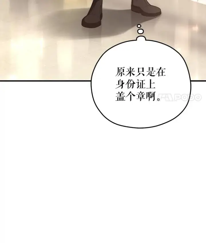 《糟糕的重生》37.得到出入证图83