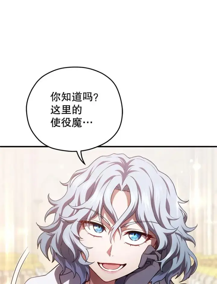 《糟糕的重生》37.得到出入证图84