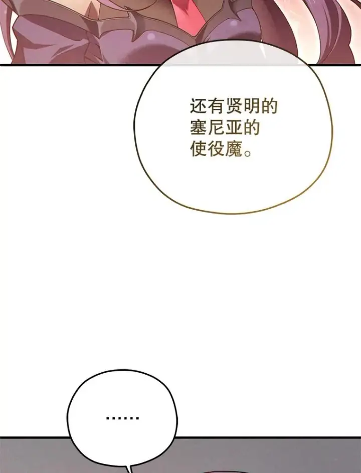 《糟糕的重生》37.得到出入证图88