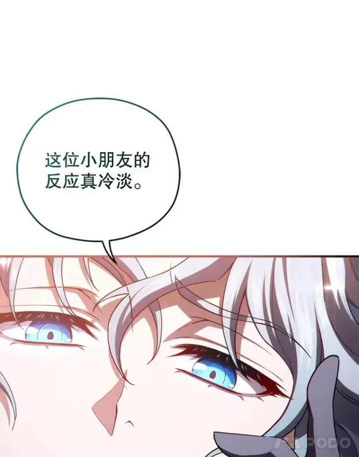 《糟糕的重生》37.得到出入证图90