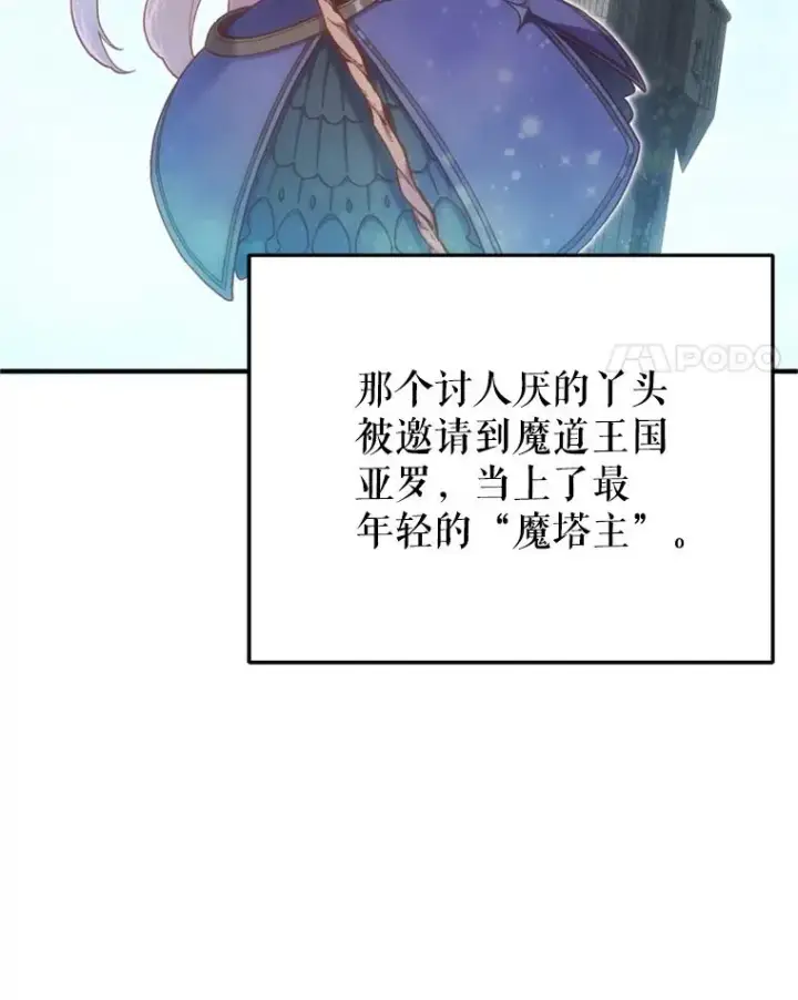 《糟糕的重生》2.前往本家图100