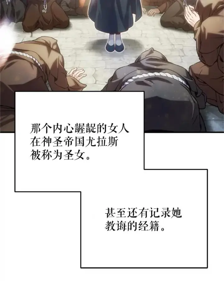 《糟糕的重生》2.前往本家图102