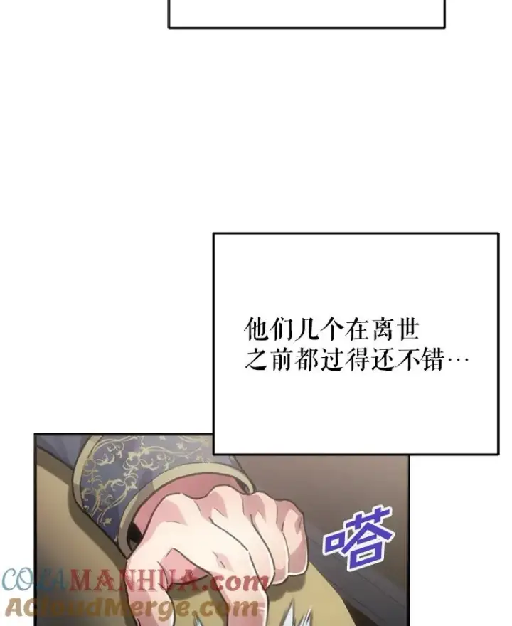 《糟糕的重生》2.前往本家图105