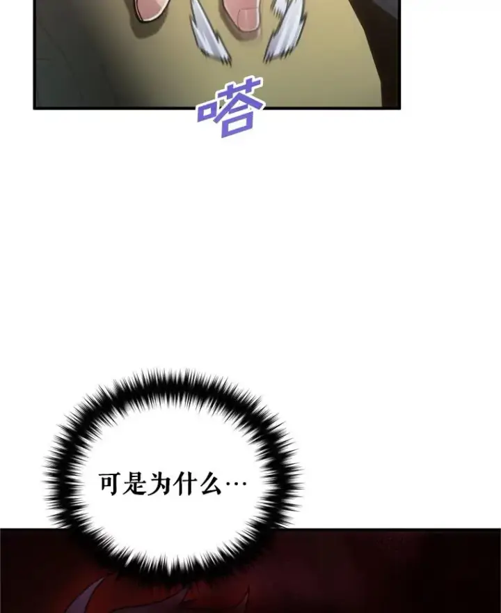 《糟糕的重生》2.前往本家图106