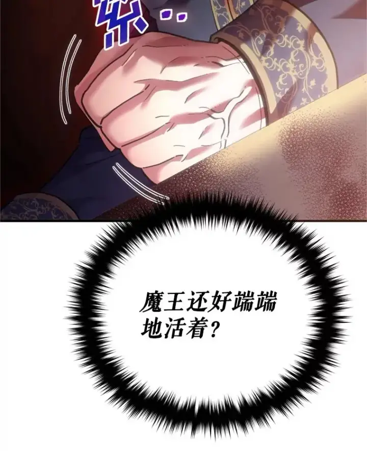 《糟糕的重生》2.前往本家图108