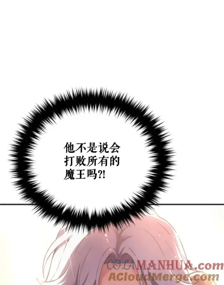 《糟糕的重生》2.前往本家图109