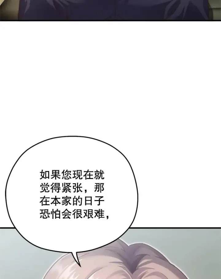 《糟糕的重生》2.前往本家图119