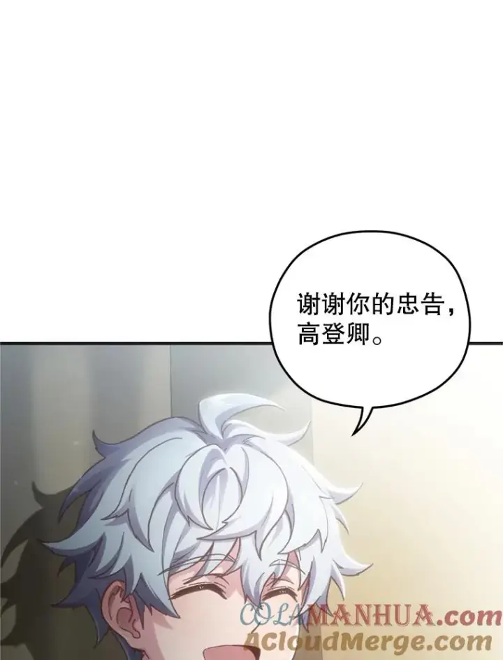 《糟糕的重生》2.前往本家图121