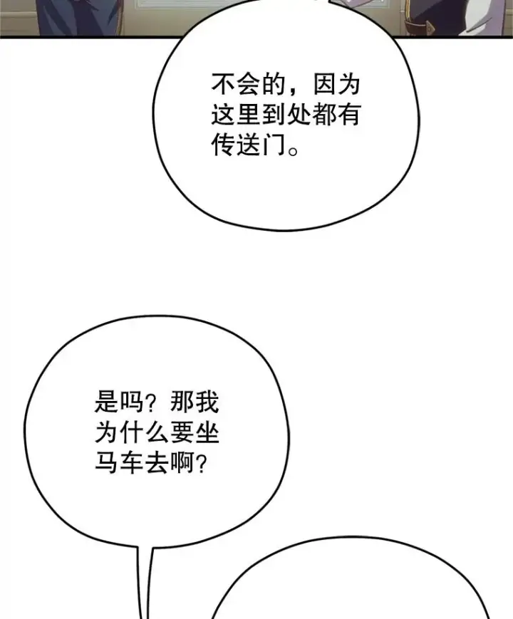 《糟糕的重生》2.前往本家图128