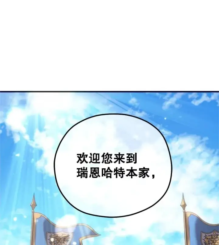 《糟糕的重生》2.前往本家图132