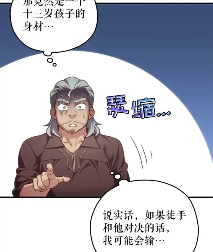《糟糕的重生》2.前往本家图28