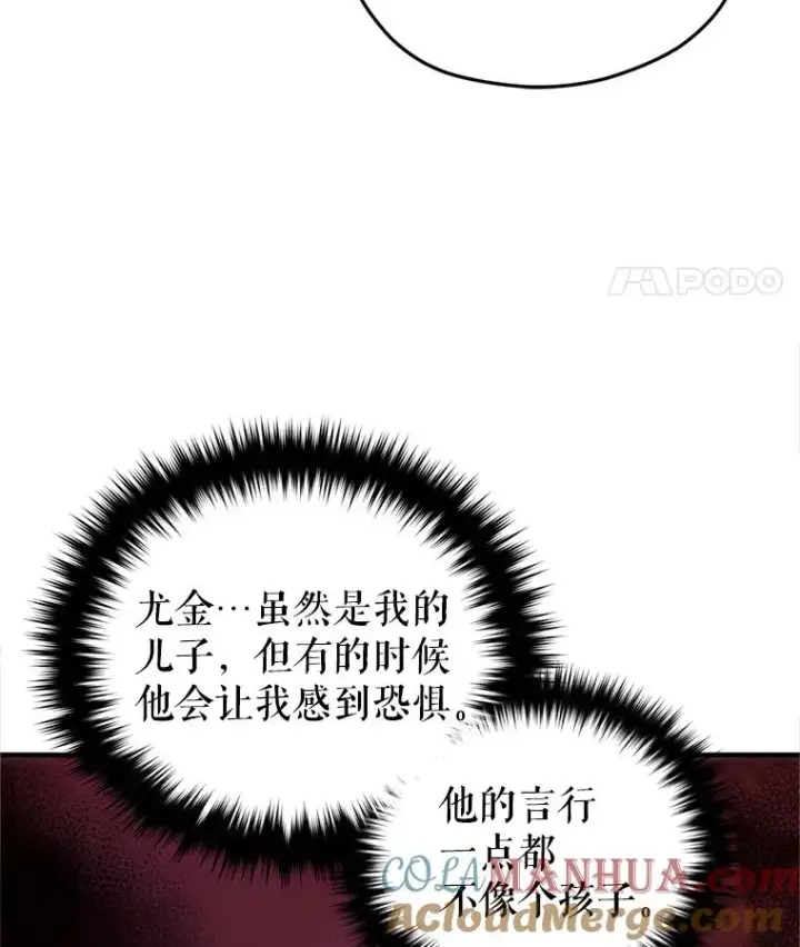 《糟糕的重生》2.前往本家图29