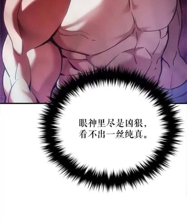 《糟糕的重生》2.前往本家图31