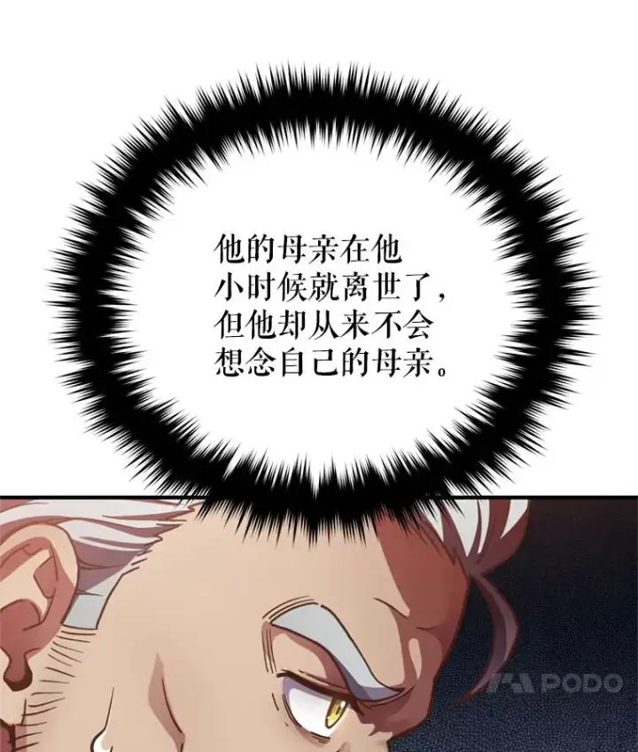 《糟糕的重生》2.前往本家图32