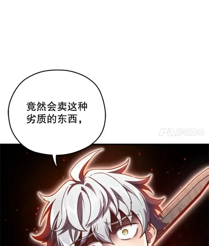 《糟糕的重生》2.前往本家图36