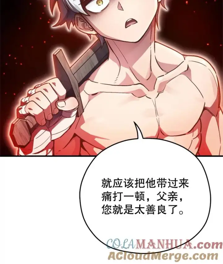 《糟糕的重生》2.前往本家图37