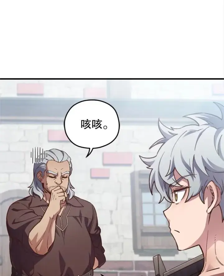 《糟糕的重生》2.前往本家图38